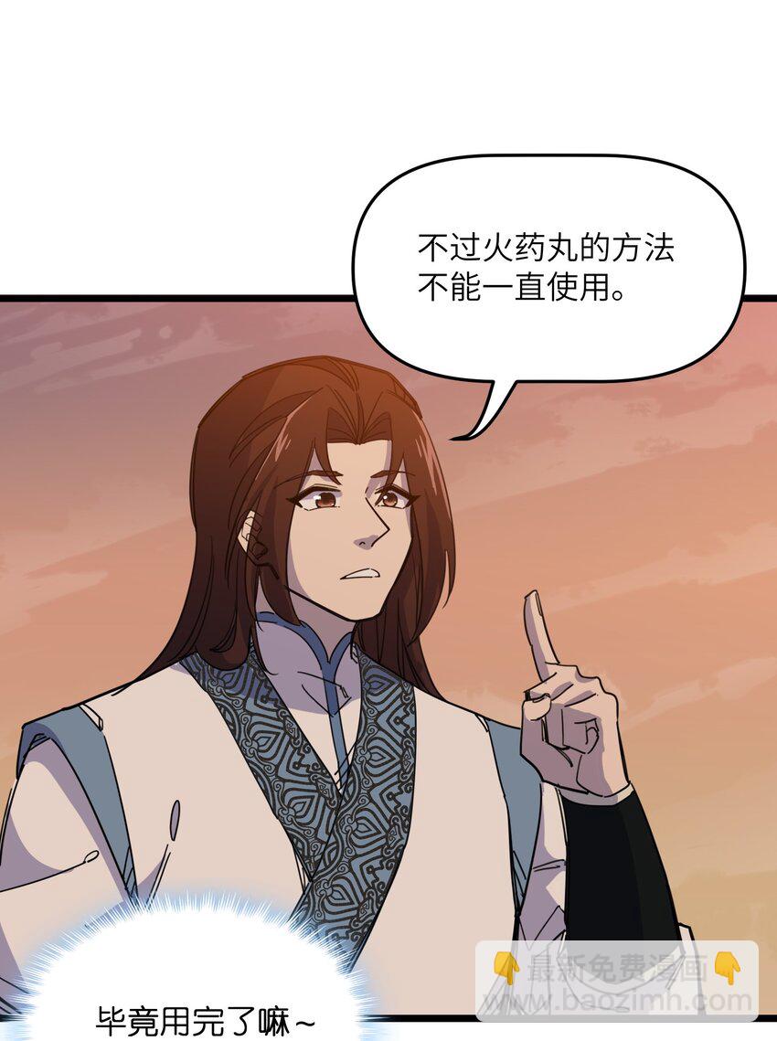 《我在仙侠世界假扮NPC》09 拍卖 第11页