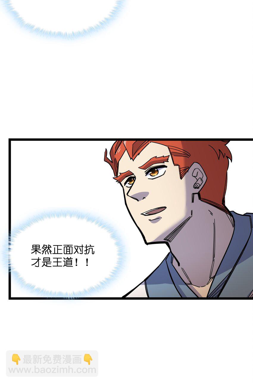 《我在仙侠世界假扮NPC》09 拍卖 第12页
