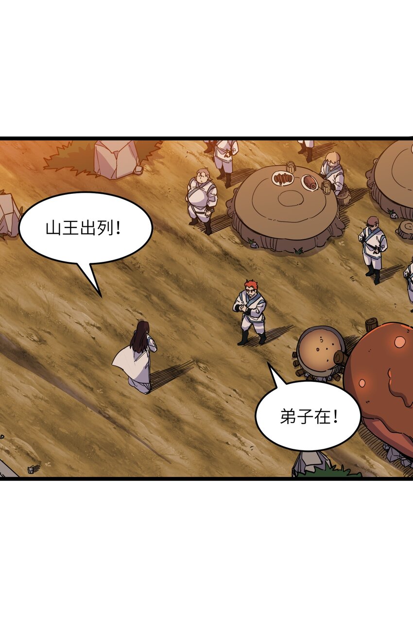 《我在仙侠世界假扮NPC》09 拍卖 第13页