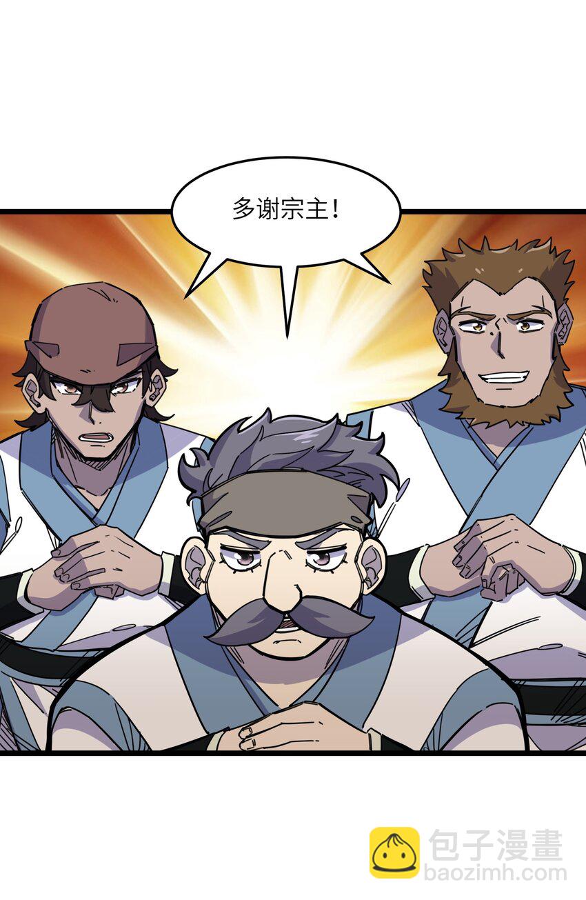 《我在仙侠世界假扮NPC》09 拍卖 第16页