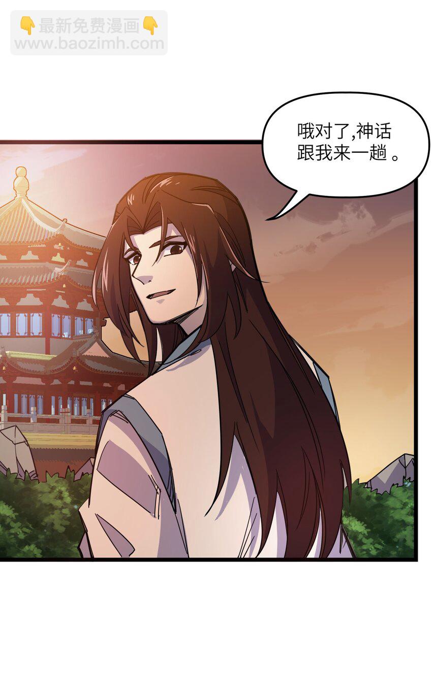《我在仙侠世界假扮NPC》09 拍卖 第20页