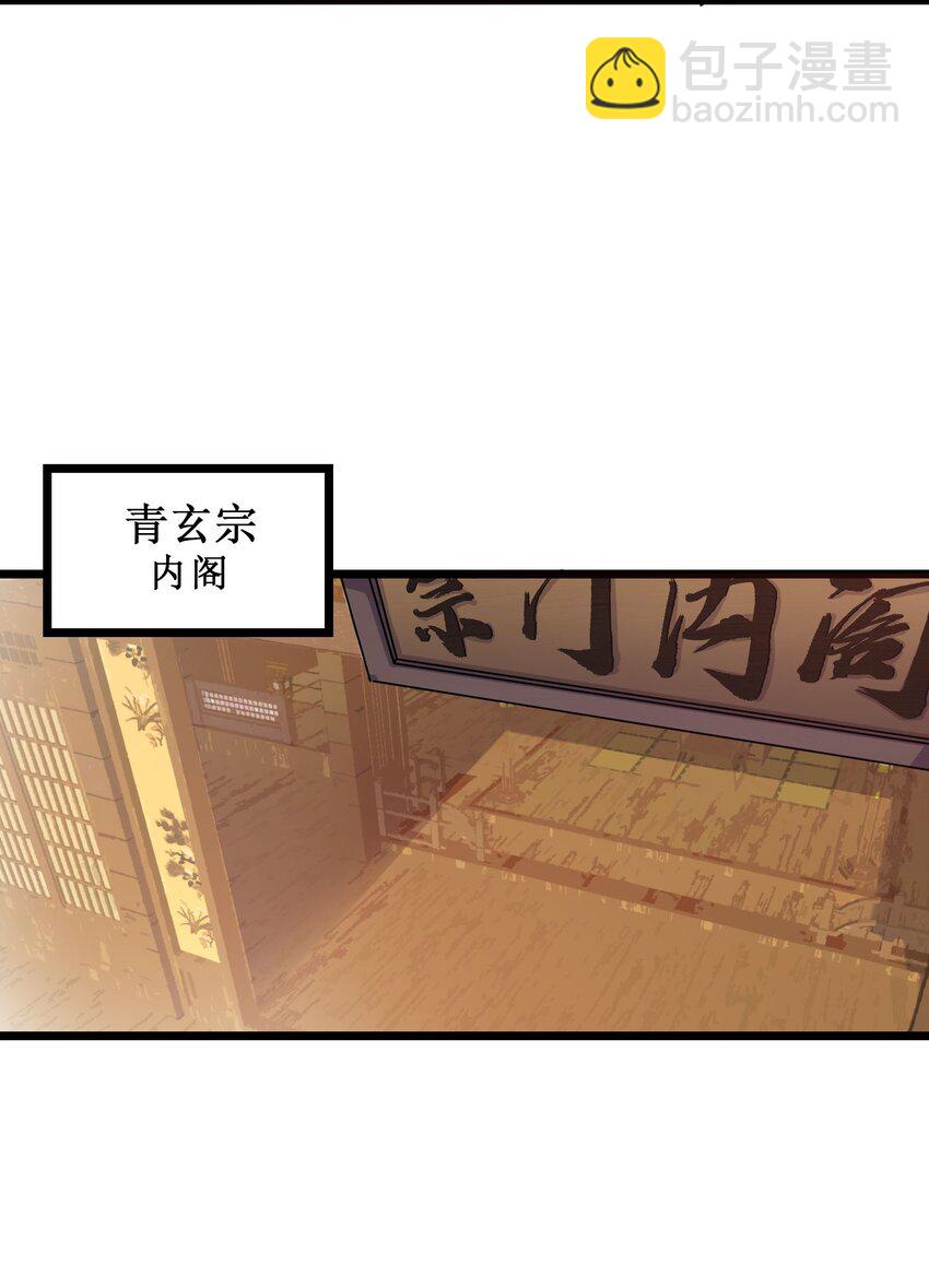 《我在仙侠世界假扮NPC》09 拍卖 第22页