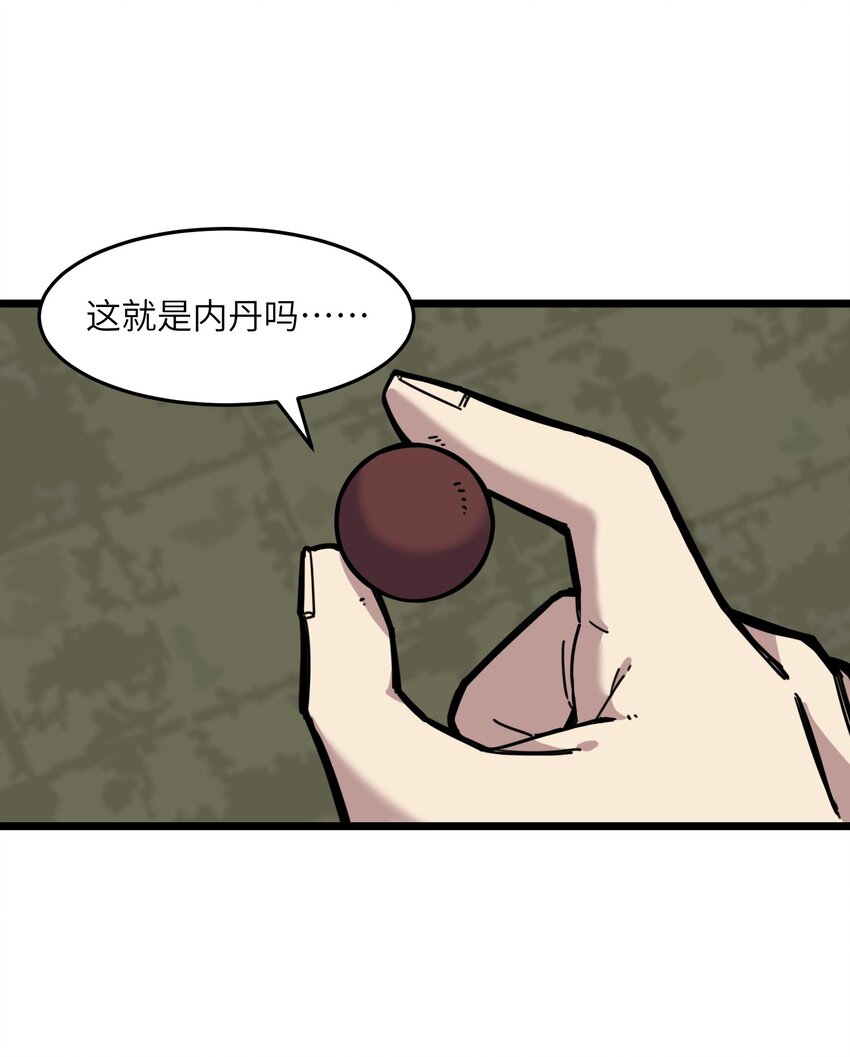 《我在仙侠世界假扮NPC》09 拍卖 第27页