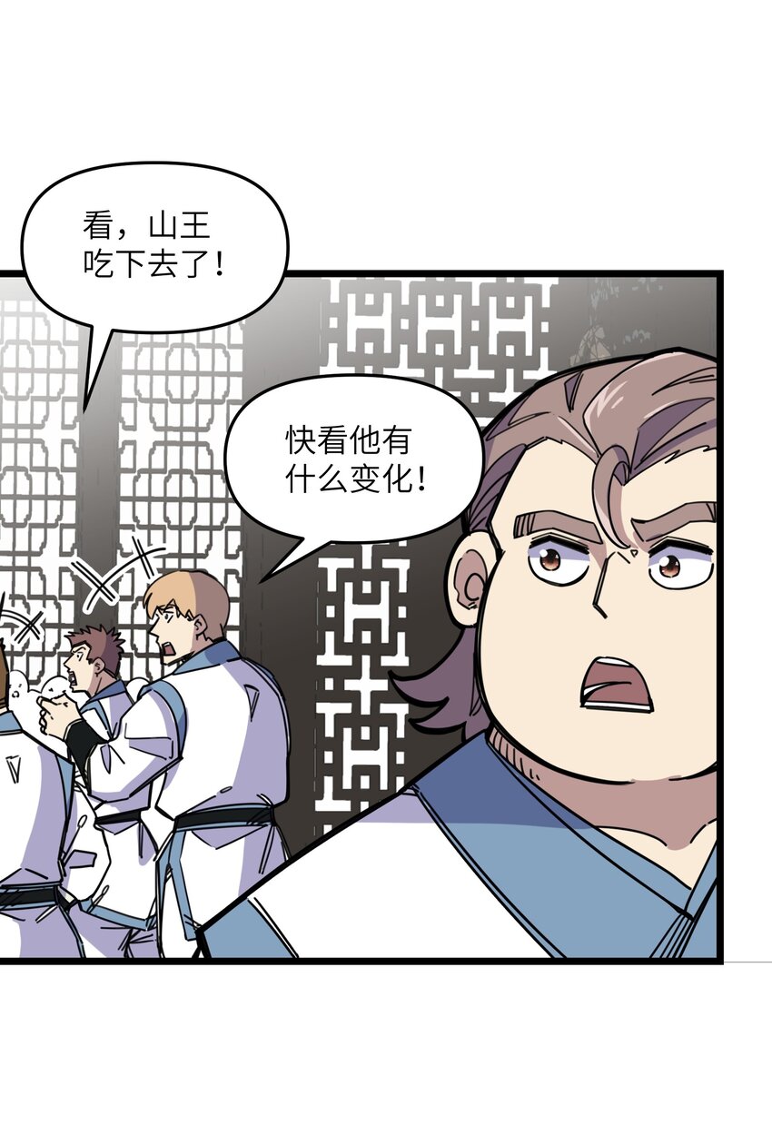 《我在仙侠世界假扮NPC》09 拍卖 第30页