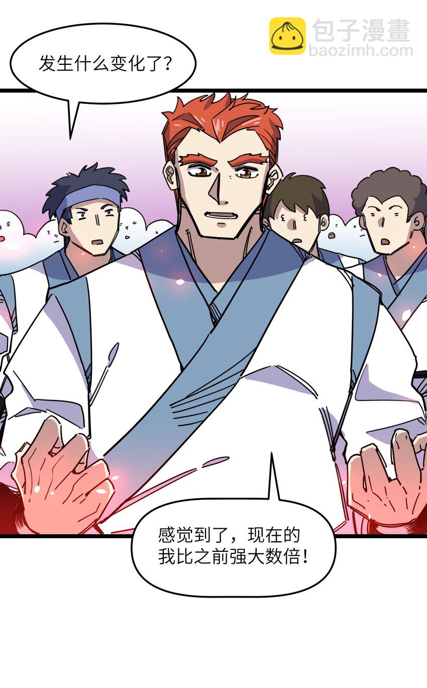 《我在仙侠世界假扮NPC》09 拍卖 第33页