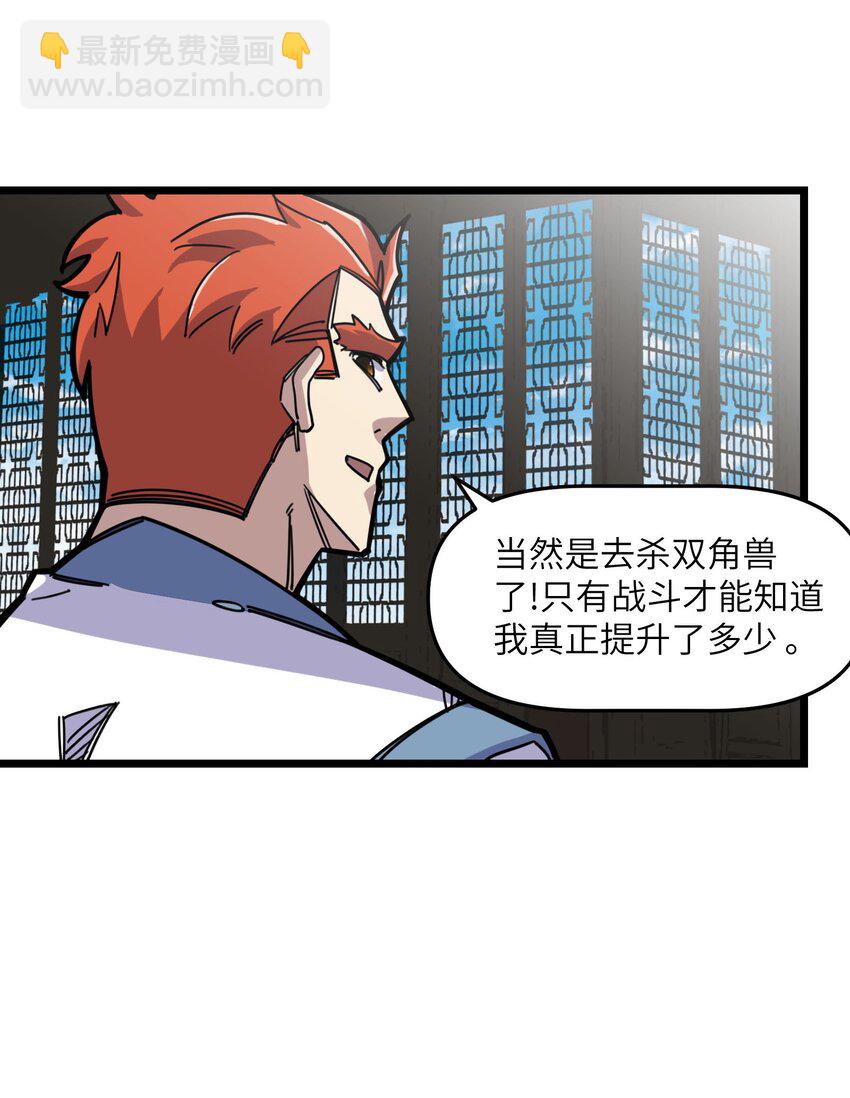 《我在仙侠世界假扮NPC》09 拍卖 第39页