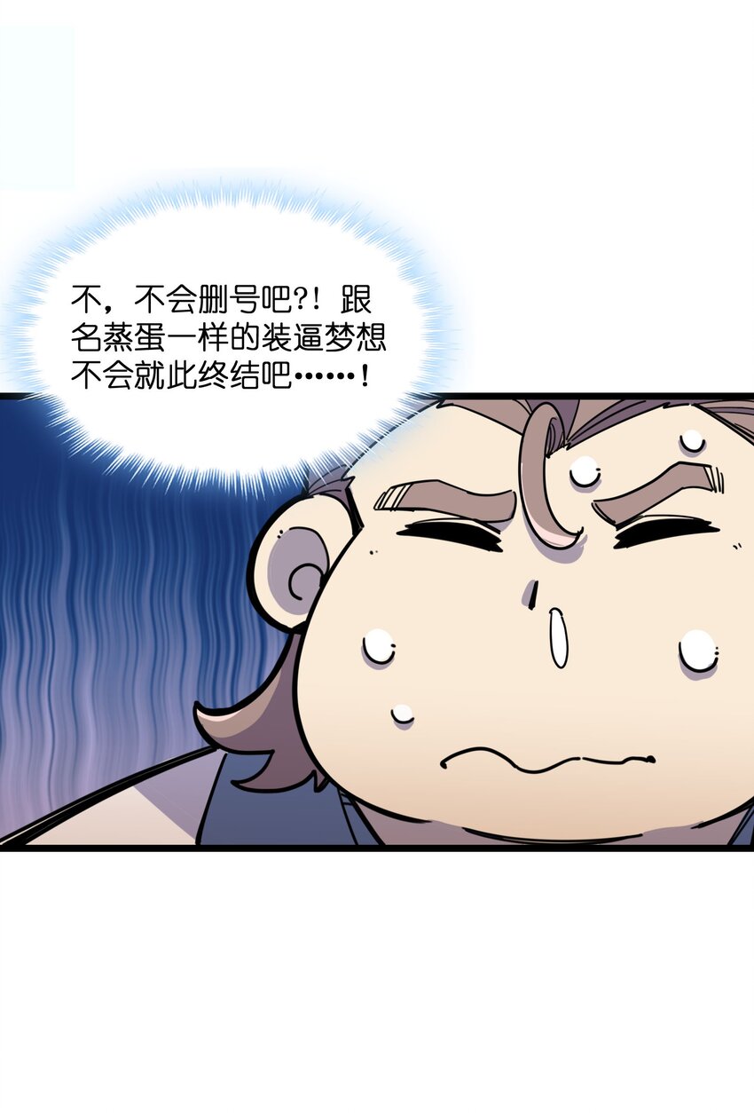 《我在仙侠世界假扮NPC》09 拍卖 第3页