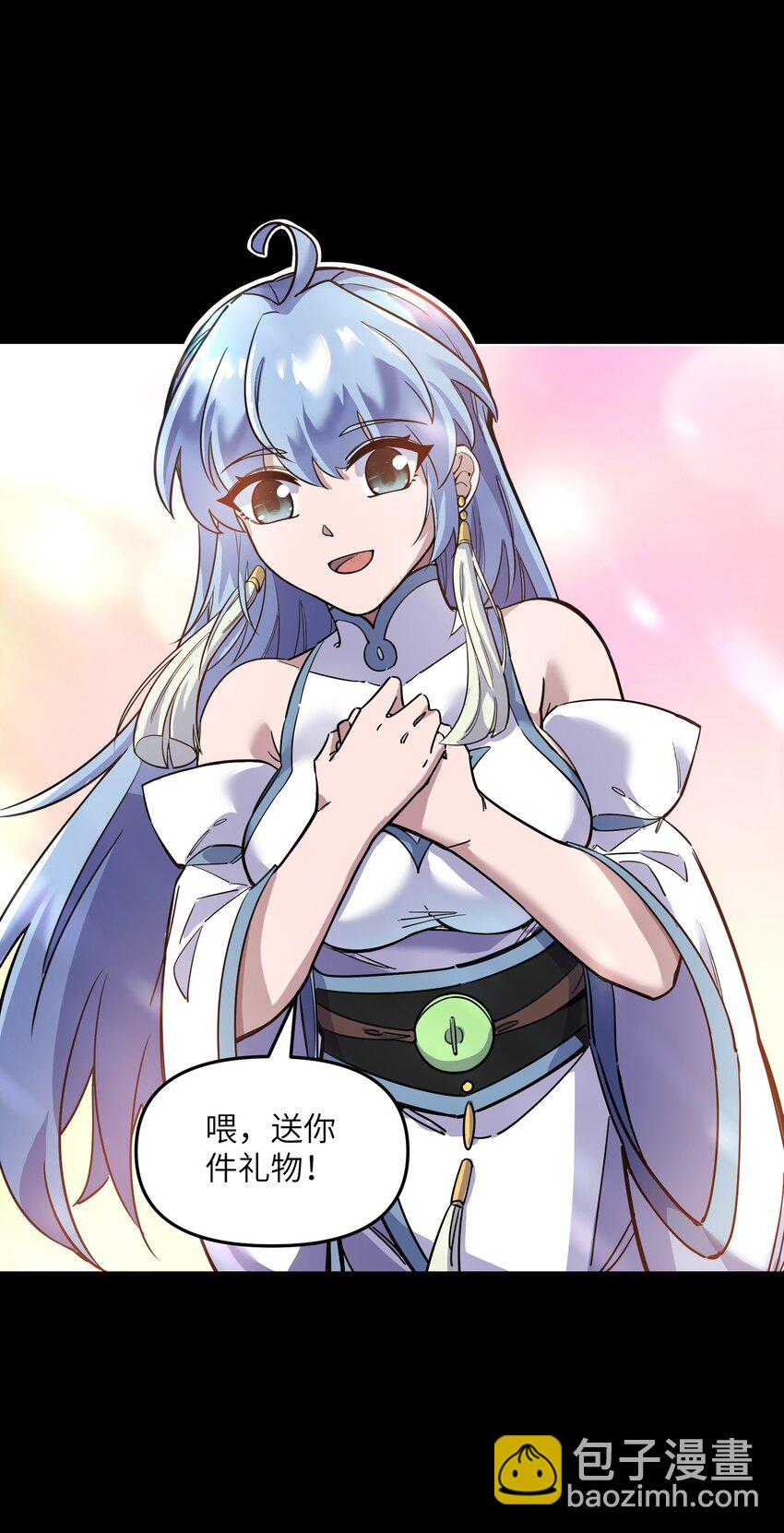 《我在仙侠世界假扮NPC》10 新的“劲敌” 第10页