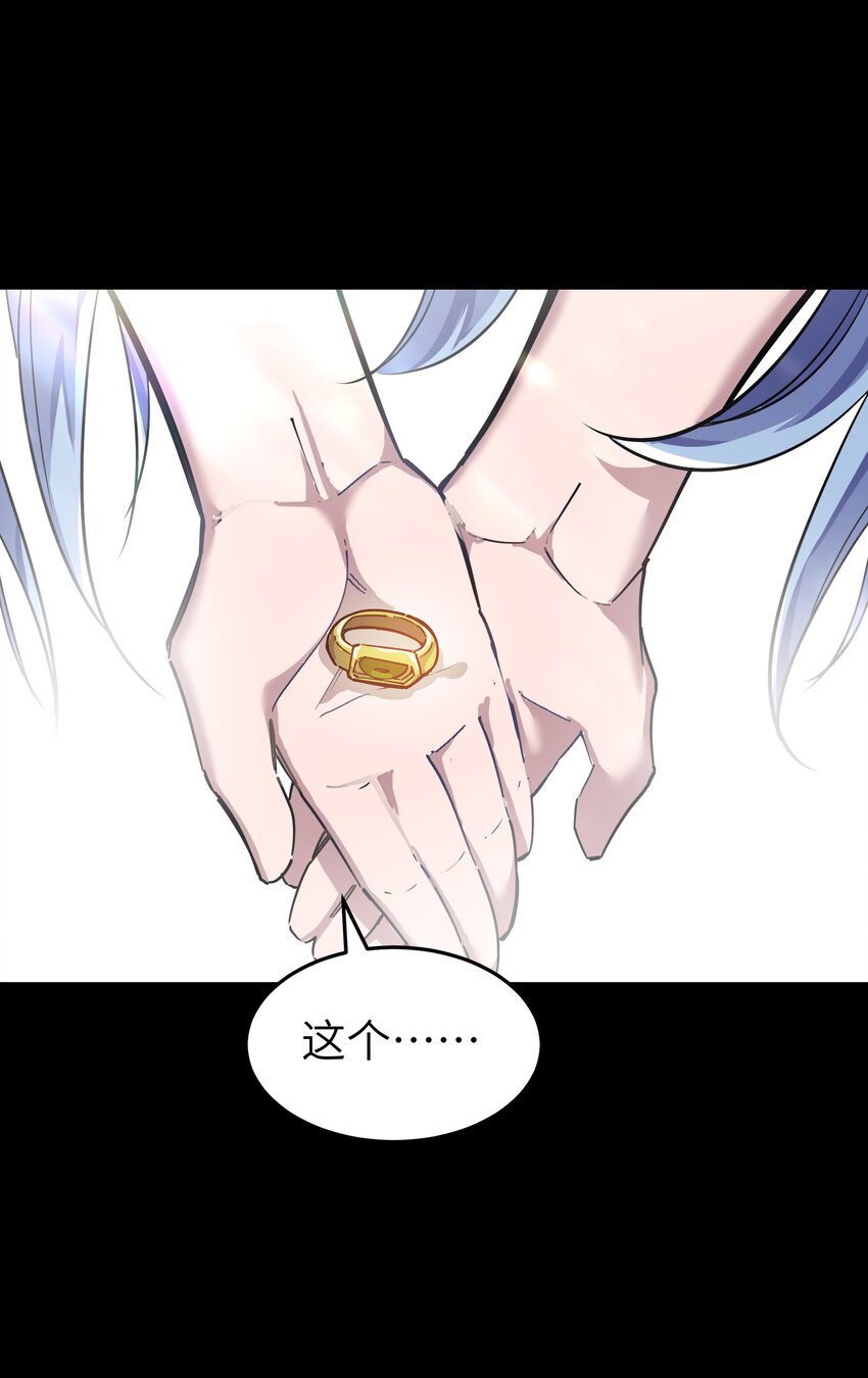 《我在仙侠世界假扮NPC》10 新的“劲敌” 第11页
