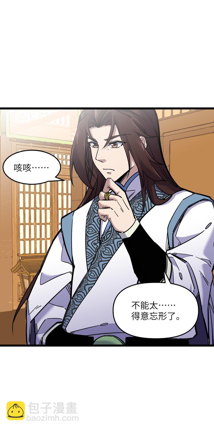 《我在仙侠世界假扮NPC》10 新的“劲敌” 第2页