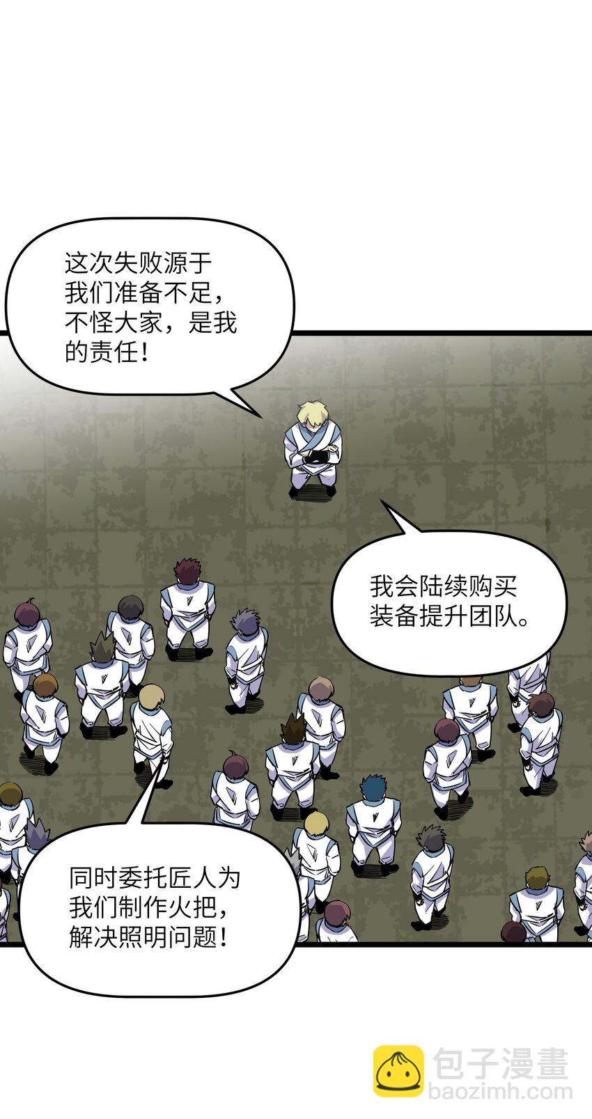 《我在仙侠世界假扮NPC》11 新突破 第26页
