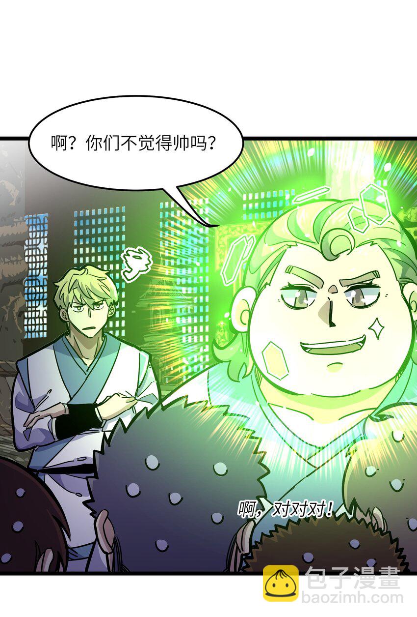 《我在仙侠世界假扮NPC》11 新突破 第48页