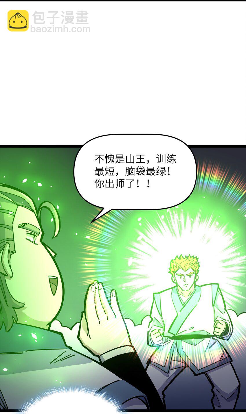 《我在仙侠世界假扮NPC》12 新战术！新怪物！ 第6页