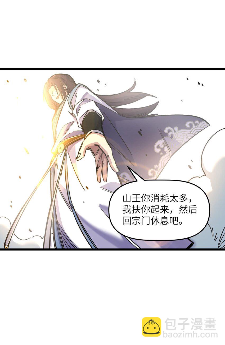 《我在仙侠世界假扮NPC》13 挑战？ 第13页