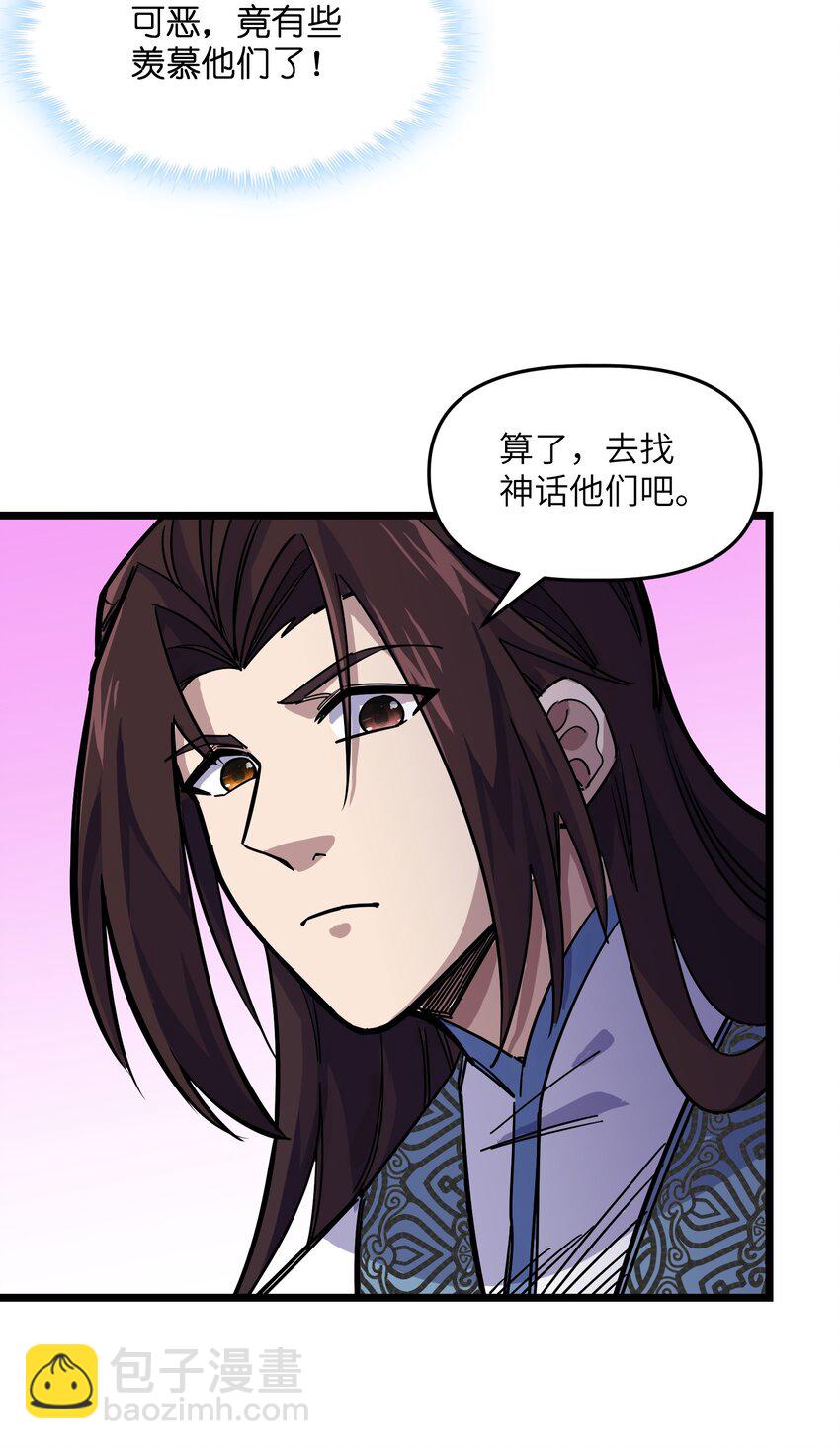 《我在仙侠世界假扮NPC》13 挑战？ 第18页