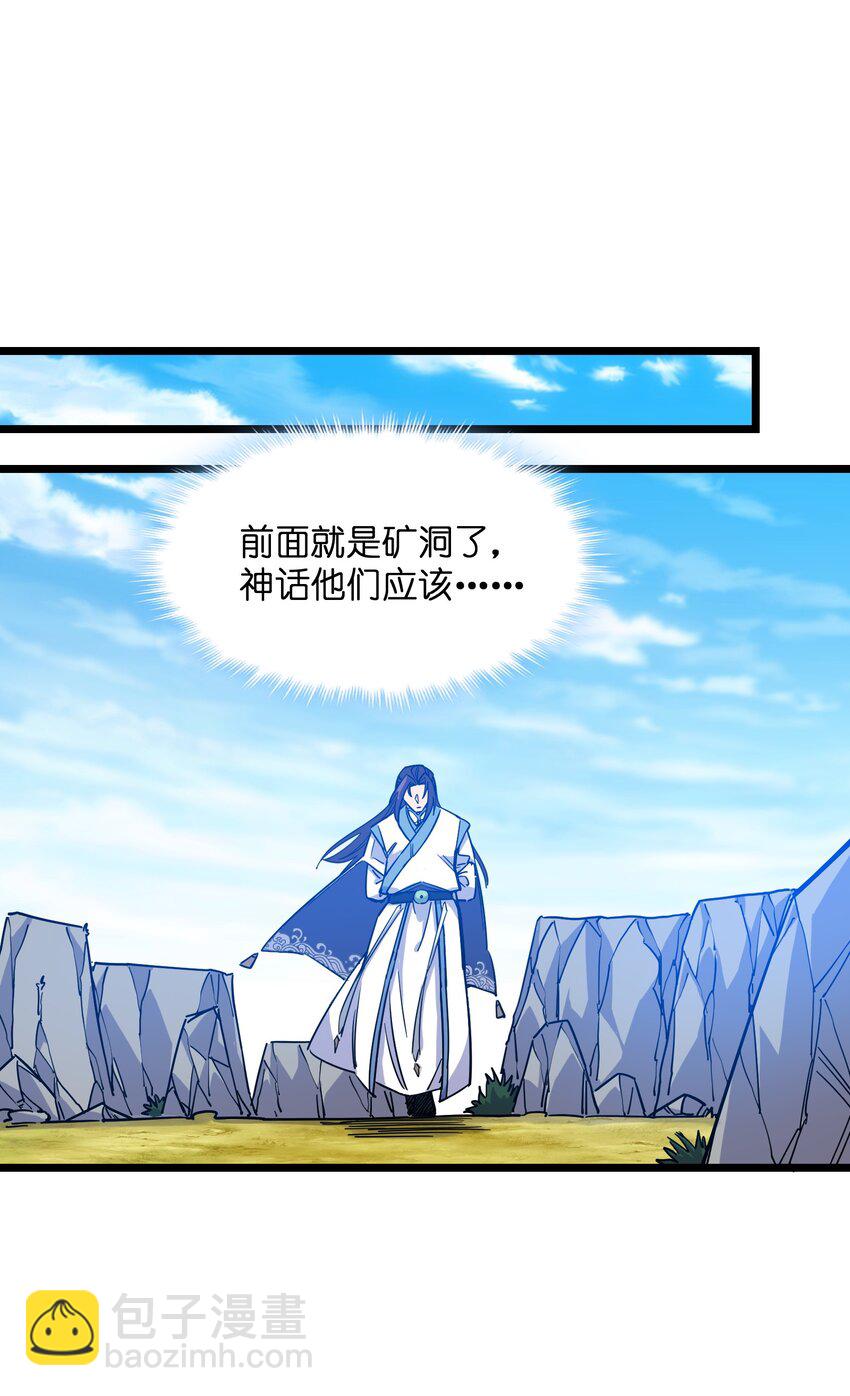 《我在仙侠世界假扮NPC》13 挑战？ 第19页