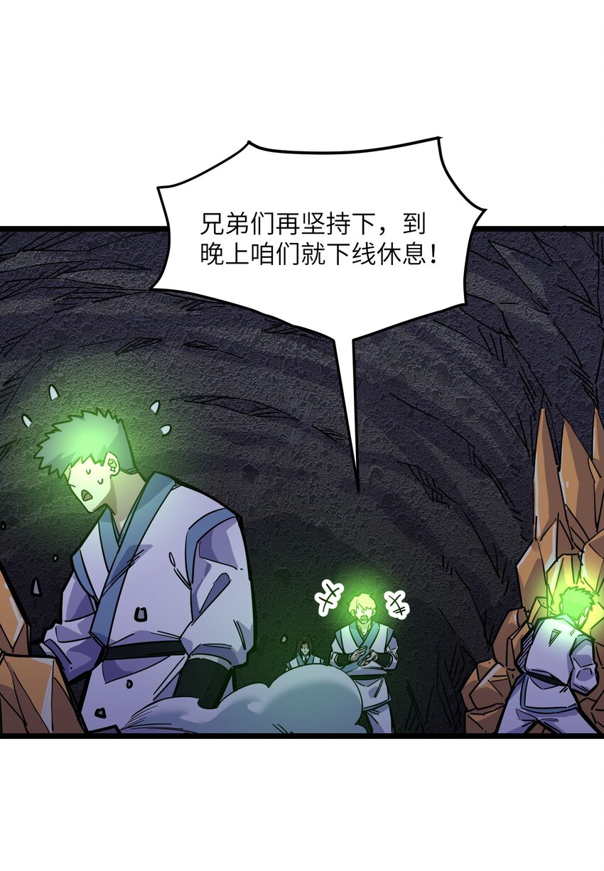 《我在仙侠世界假扮NPC》13 挑战？ 第25页