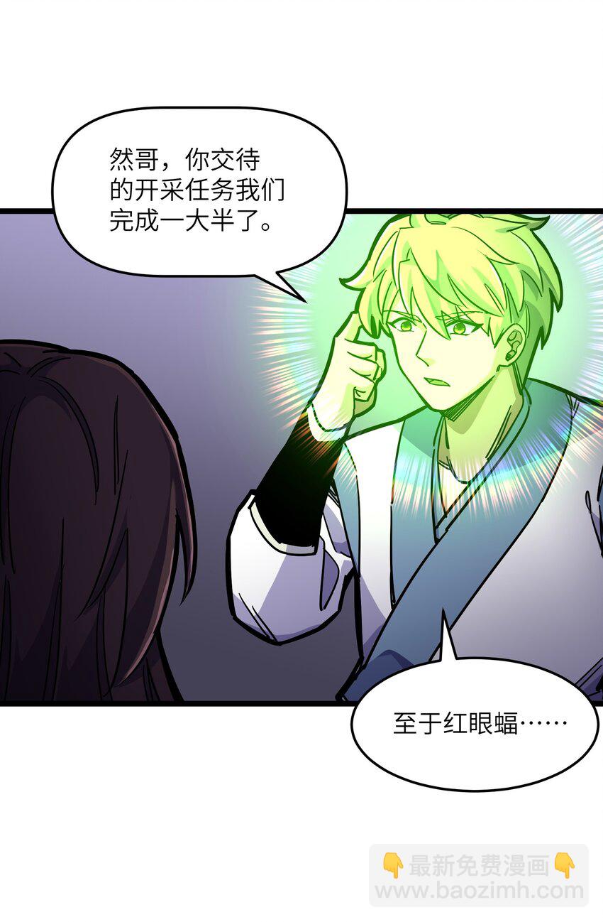 《我在仙侠世界假扮NPC》13 挑战？ 第27页