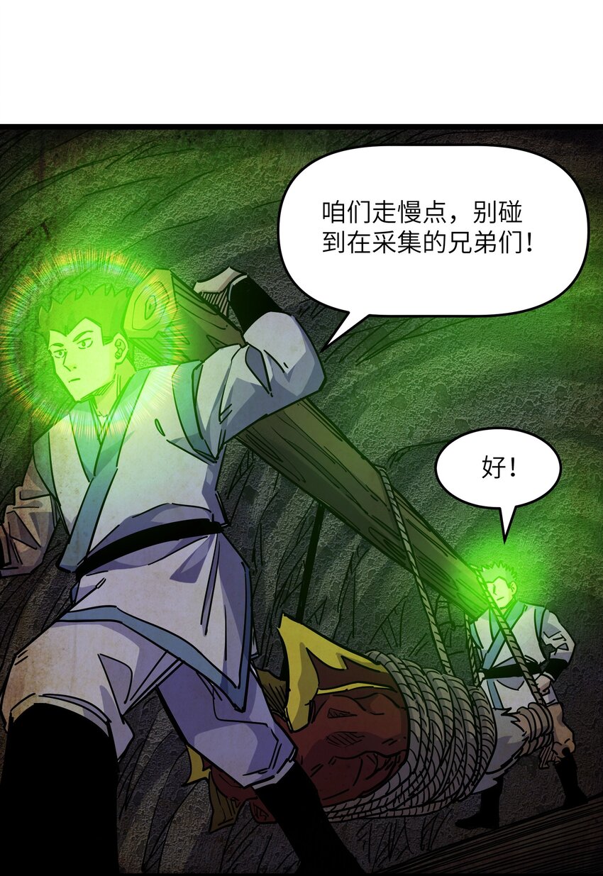 《我在仙侠世界假扮NPC》13 挑战？ 第28页