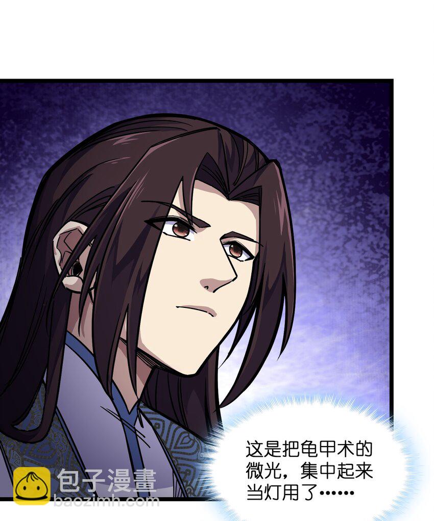 《我在仙侠世界假扮NPC》13 挑战？ 第30页