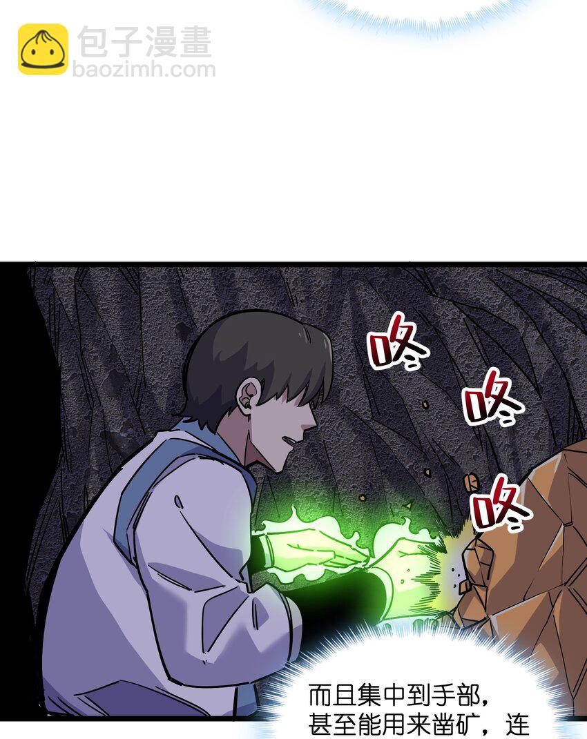 《我在仙侠世界假扮NPC》13 挑战？ 第31页