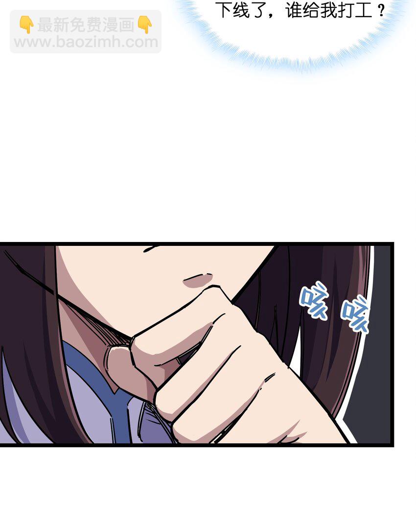 《我在仙侠世界假扮NPC》13 挑战？ 第33页