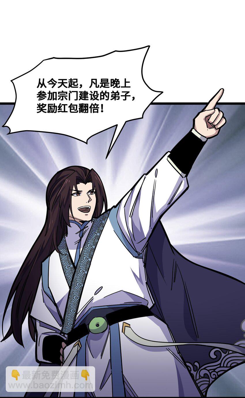 《我在仙侠世界假扮NPC》13 挑战？ 第34页