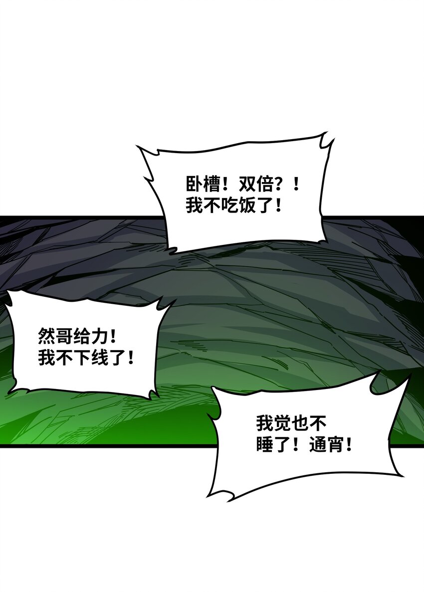 《我在仙侠世界假扮NPC》13 挑战？ 第37页
