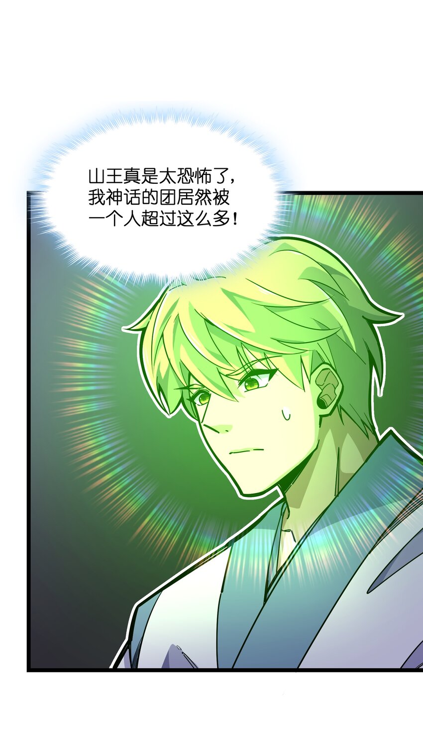 《我在仙侠世界假扮NPC》13 挑战？ 第41页
