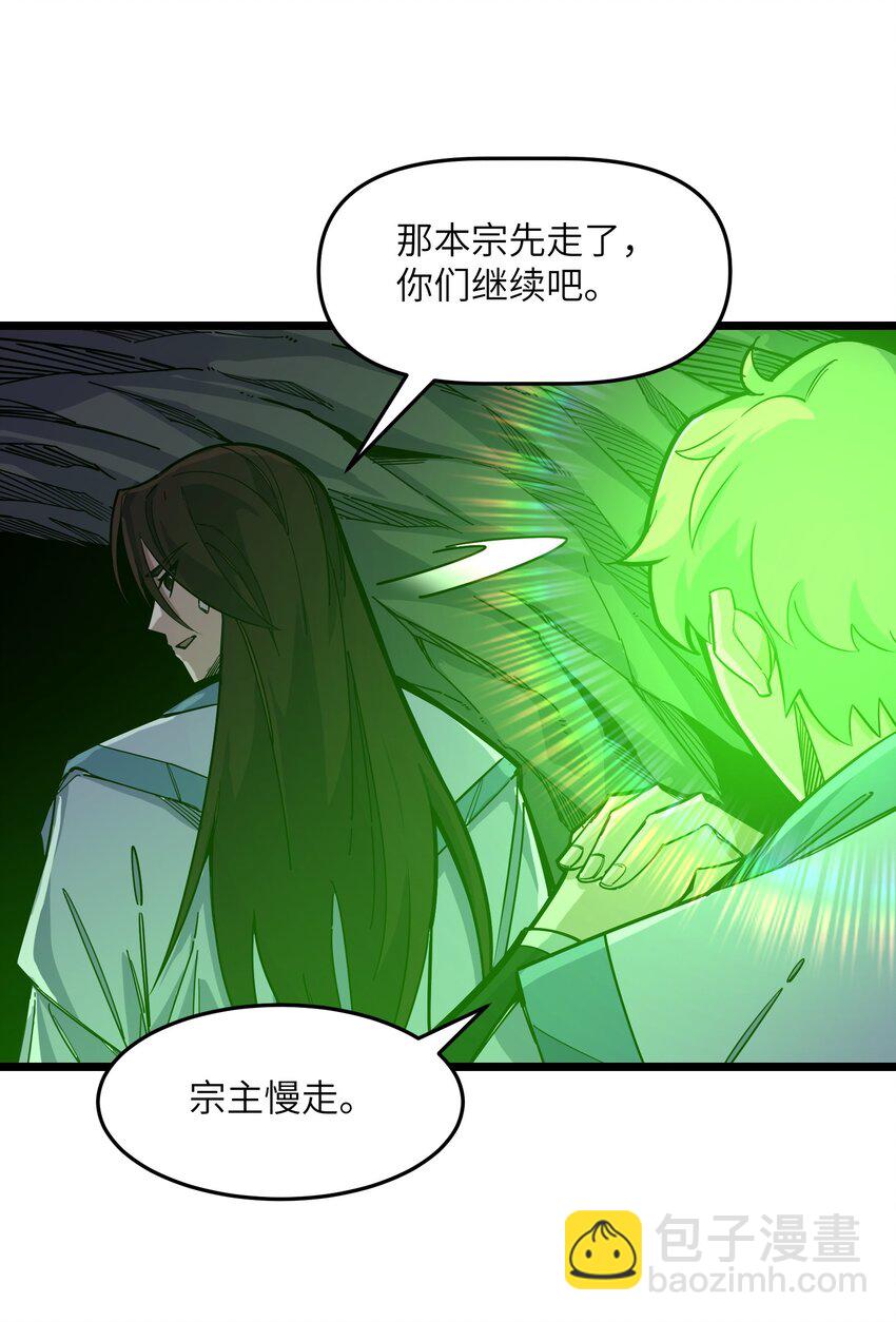 《我在仙侠世界假扮NPC》13 挑战？ 第42页