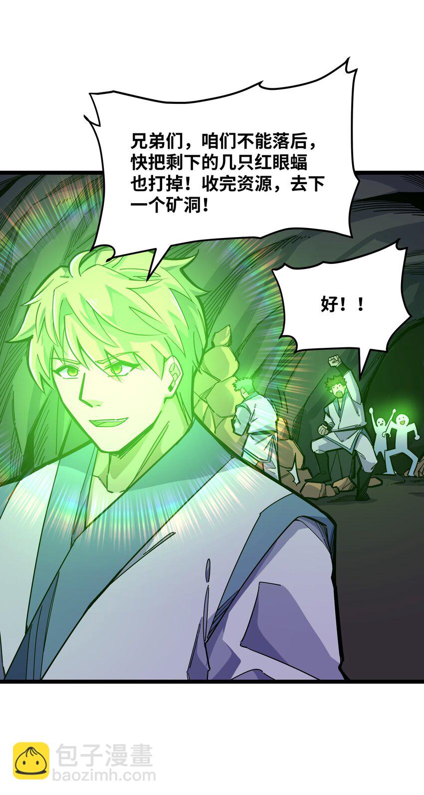 《我在仙侠世界假扮NPC》13 挑战？ 第43页