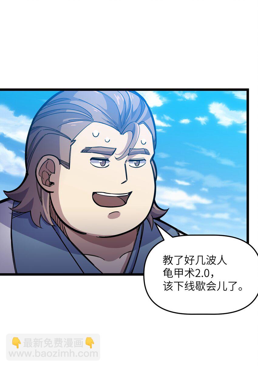 《我在仙侠世界假扮NPC》13 挑战？ 第45页