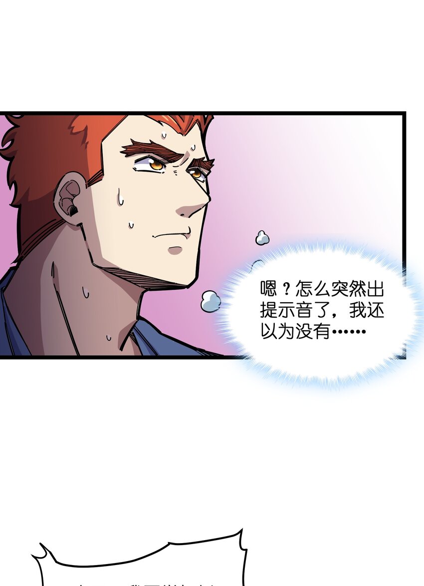 《我在仙侠世界假扮NPC》13 挑战？ 第49页