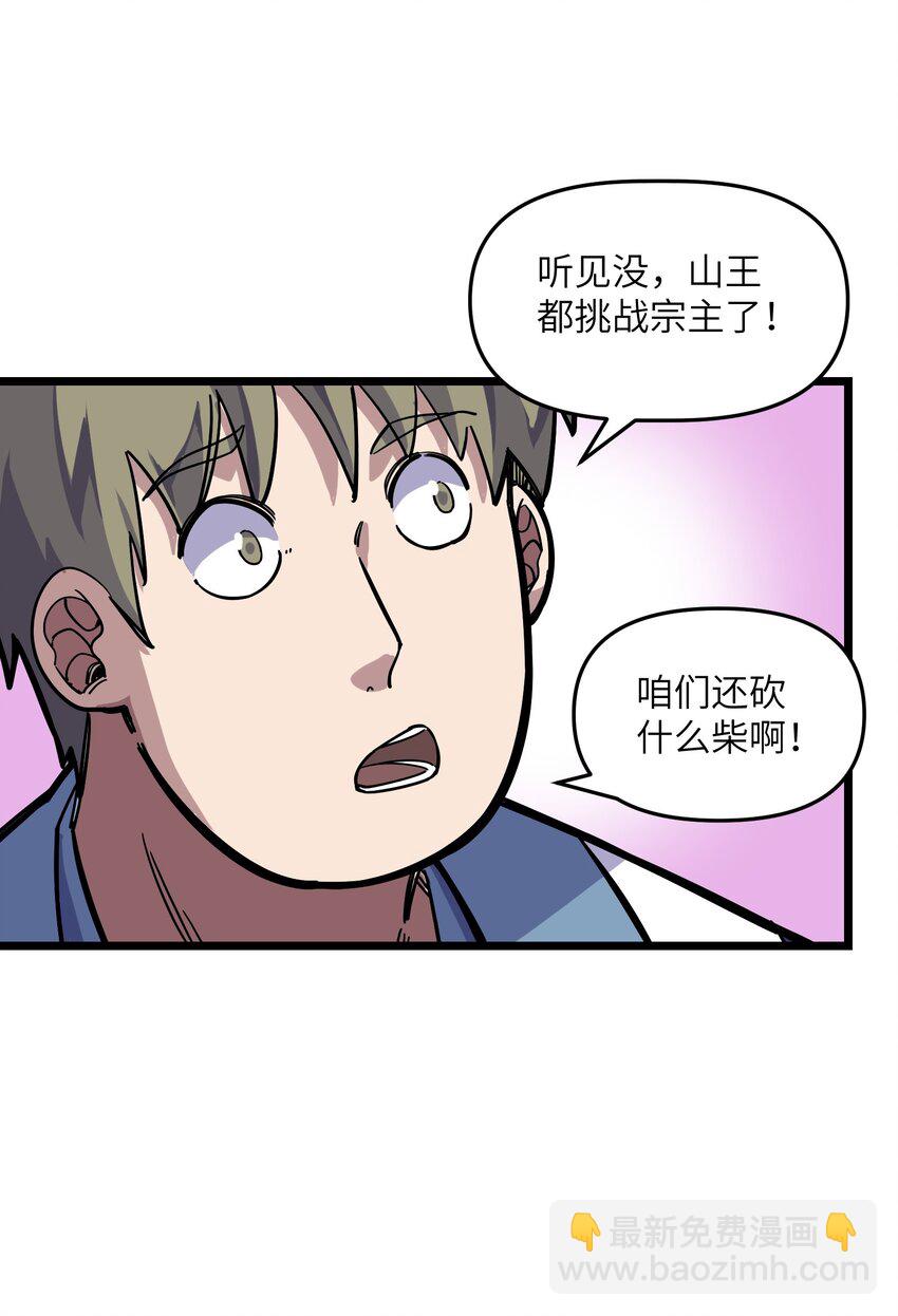 《我在仙侠世界假扮NPC》14 你输了！ 第15页