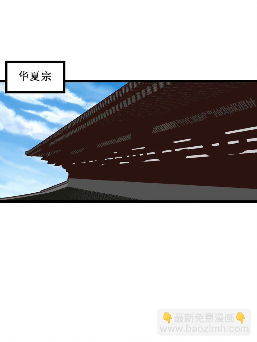 《我在仙侠世界假扮NPC》14 你输了！ 第20页