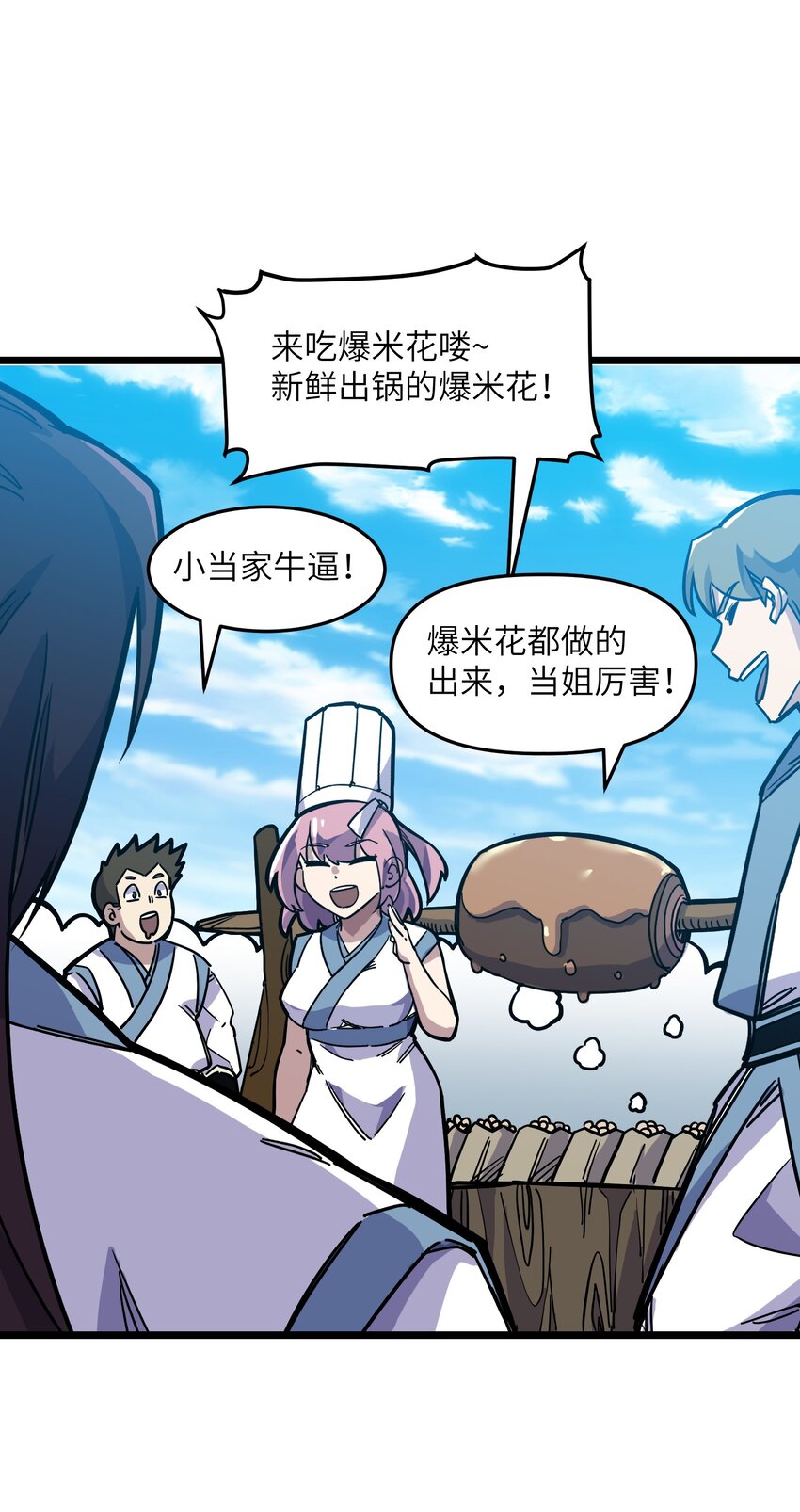 《我在仙侠世界假扮NPC》14 你输了！ 第27页
