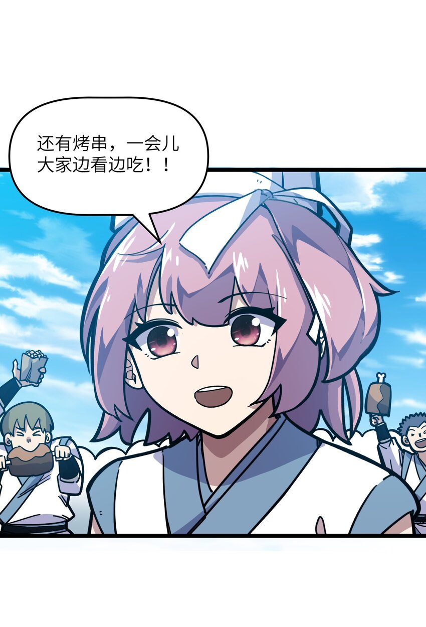 《我在仙侠世界假扮NPC》14 你输了！ 第28页