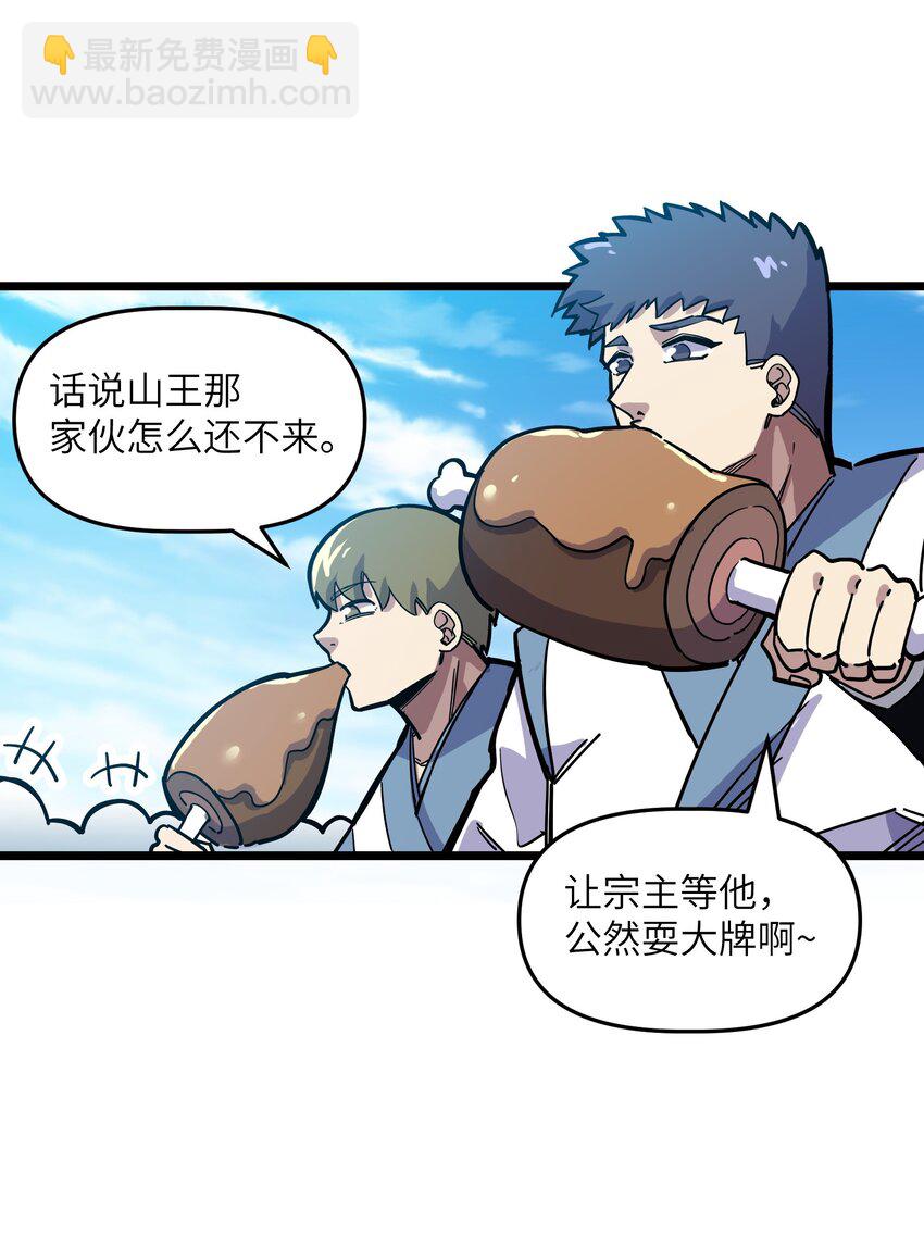 《我在仙侠世界假扮NPC》14 你输了！ 第31页