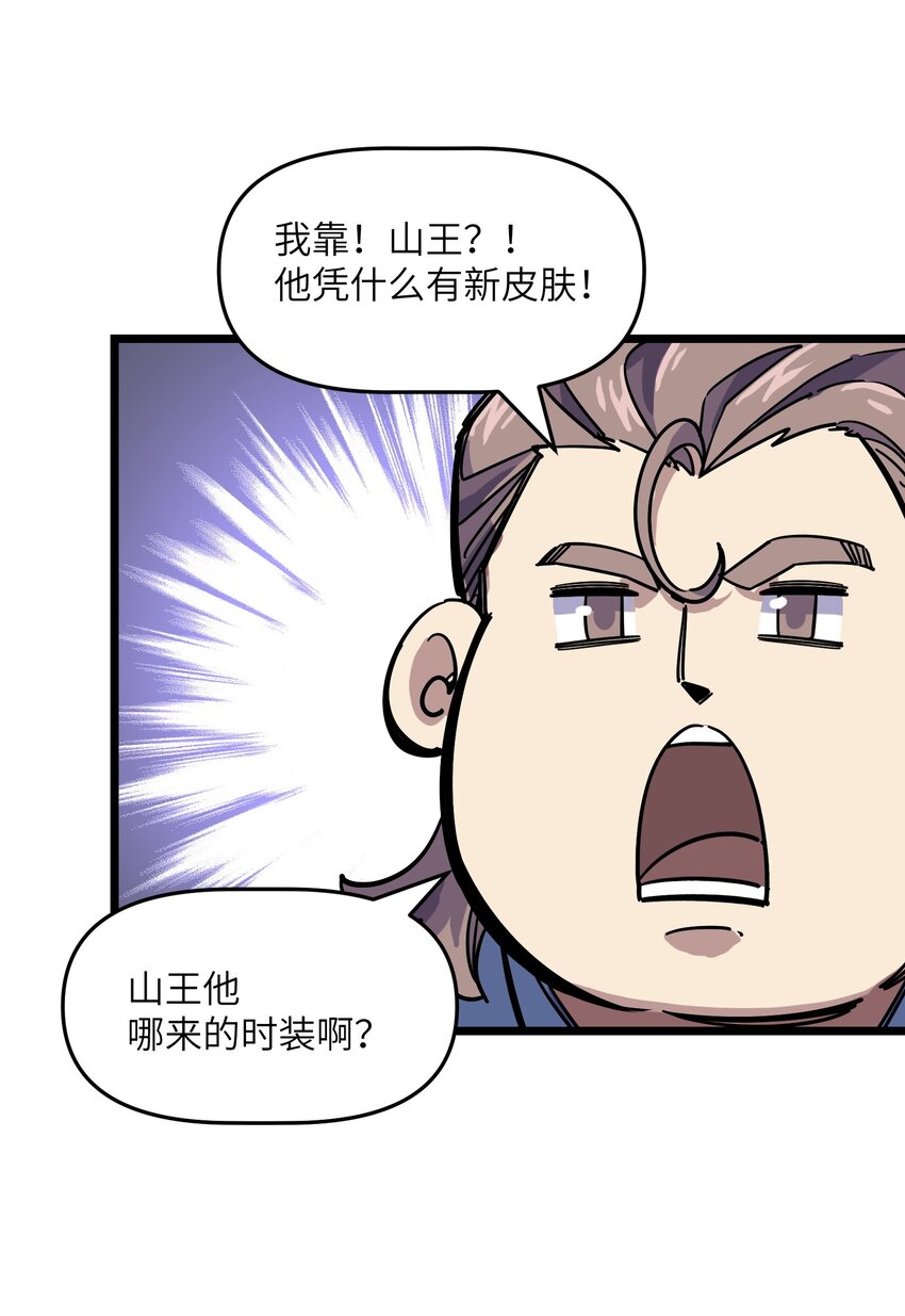 《我在仙侠世界假扮NPC》14 你输了！ 第35页
