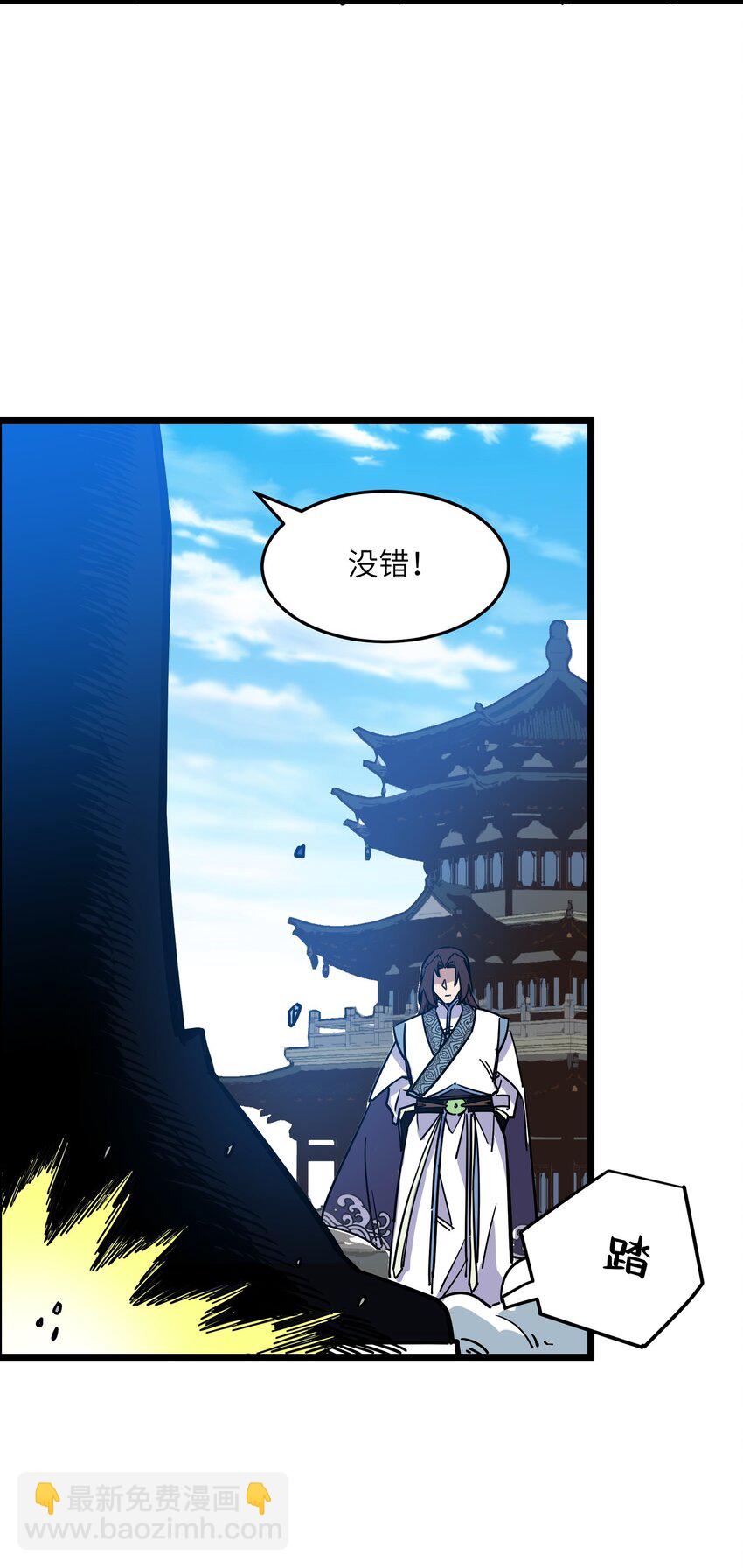 《我在仙侠世界假扮NPC》14 你输了！ 第37页
