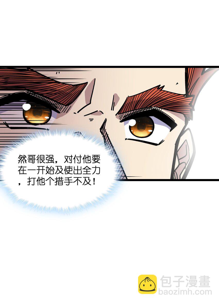《我在仙侠世界假扮NPC》14 你输了！ 第47页