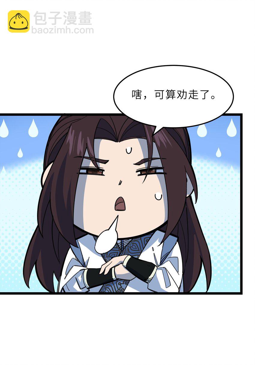 《我在仙侠世界假扮NPC》017 艰难的晋升 第10页