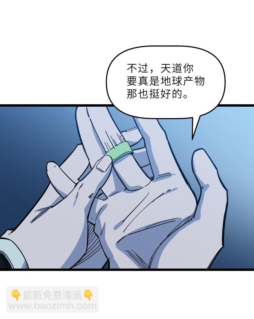 《我在仙侠世界假扮NPC》017 艰难的晋升 第11页