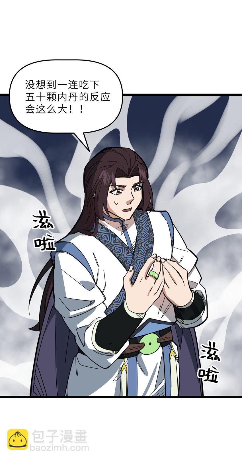 《我在仙侠世界假扮NPC》017 艰难的晋升 第17页