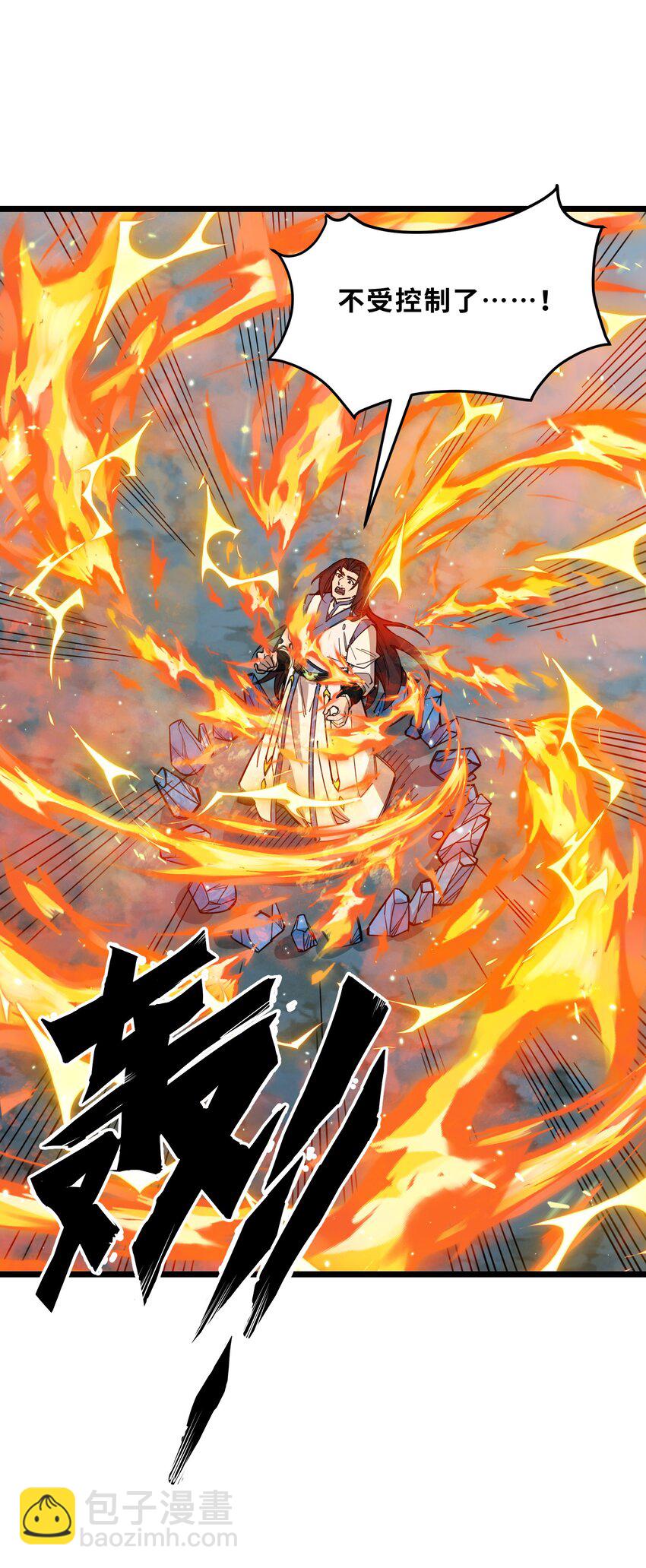 《我在仙侠世界假扮NPC》017 艰难的晋升 第19页
