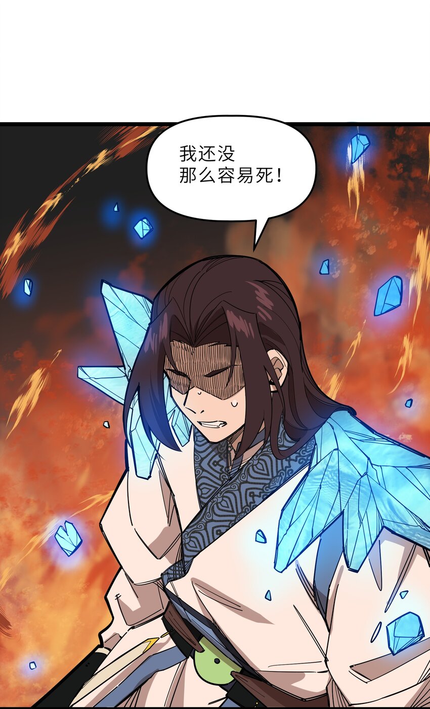 《我在仙侠世界假扮NPC》017 艰难的晋升 第26页