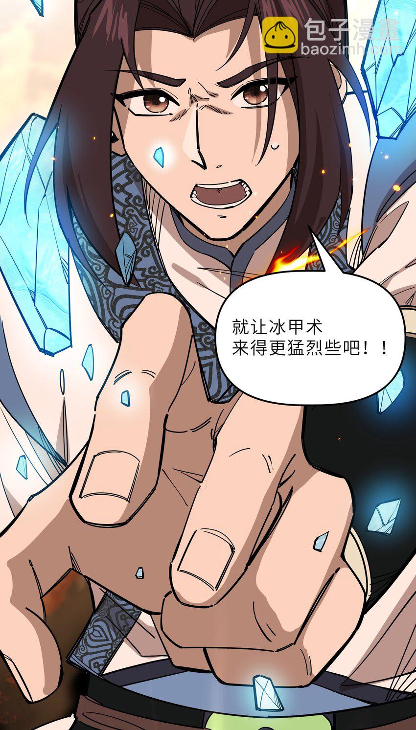 《我在仙侠世界假扮NPC》017 艰难的晋升 第28页