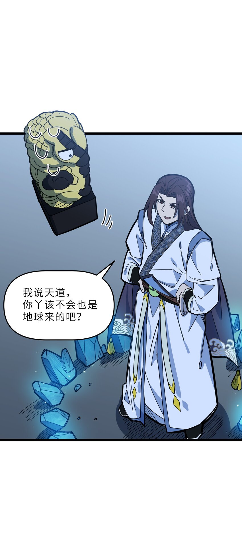 《我在仙侠世界假扮NPC》017 艰难的晋升 第2页