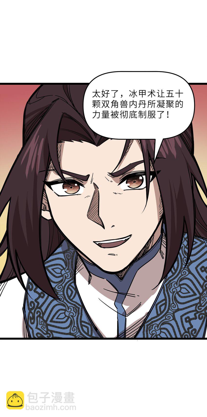 《我在仙侠世界假扮NPC》017 艰难的晋升 第34页