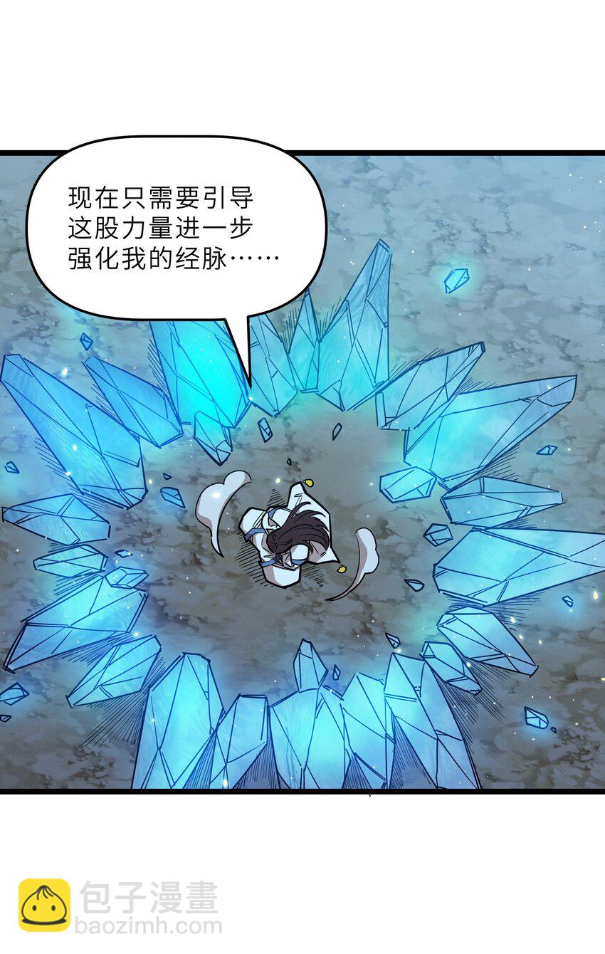 《我在仙侠世界假扮NPC》017 艰难的晋升 第36页